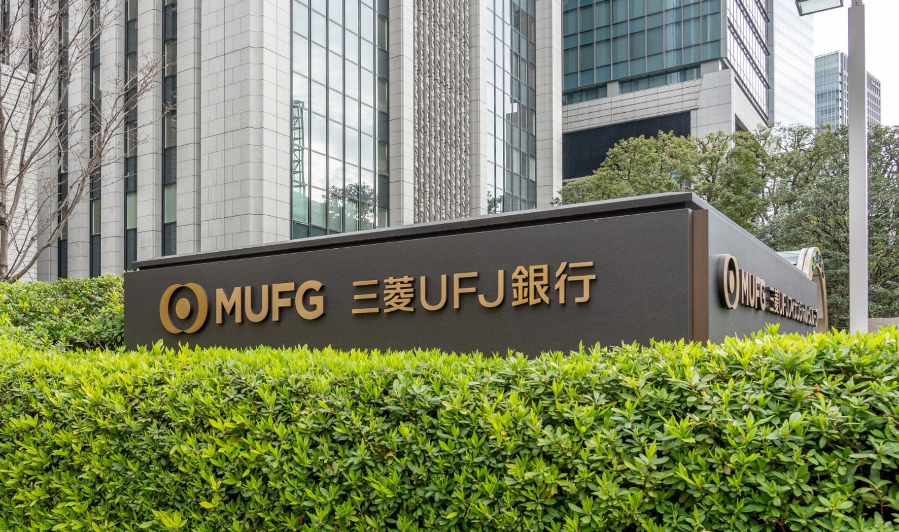 MUFG pilots blockchain settlement for Japanese government bonds